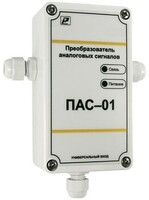 Преобразователь аналоговых сигналов ПАС-01-Е